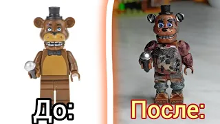 Как сделать Лего кастом сломанного Фредди из FNAF 2