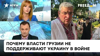 Может ли Грузия уйти из-под влияния России "под крыло" другого соседа или страны? | Васадзе