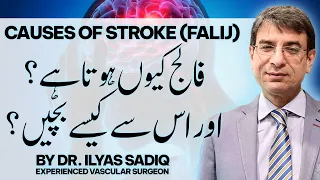 Stroke (Falij) Kesay Hota Hai? Causes & Symptoms | Explained By Dr. Ilyas Sadiq Vascular surgeon