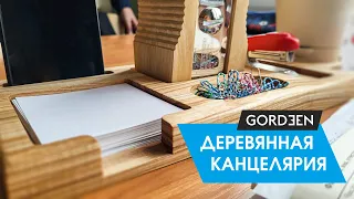 Деревянная канцелярия / подставка / Органайзер