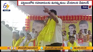 TDP Bus Yatra Successfully Held At Rajam | Part Of Bhavishyathu Ku Guarantee | Vizianagaram