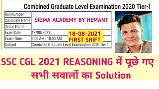 SSC CGL 2020 REASONING  paper Solution| (18 August shift first)| Cgl 2021 all shift asked questions