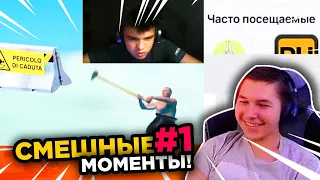 САМЫЕ СМЕШНЫЕ МОМЕНТЫ СО СТРИМОВ БРАВЛ СТАРС #1 | (yu4o, MMA, Mini Cyller, BBgs)