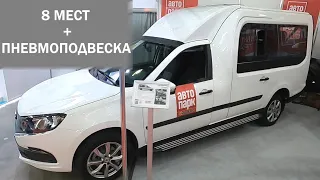 Минивен Лада Гранта на 8 мест! Рассматриваем Lada Granta Kub с 3-мя рядами сидений