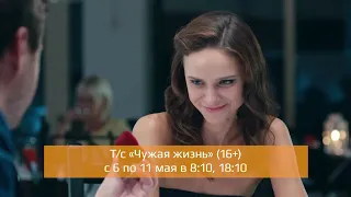 Что посмотреть в сети АКТВ? (04.05)