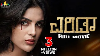 Erida Latest Telugu Full Movie | Samyuktha Menon | New Full Length Movies@SriBalajiMovies