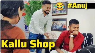 Anuj's Kallu shop | Shopping etiquette | Practical in English | Confidence buliding | WellTalk
