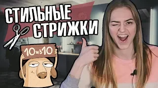 Мужские стрижки, которые НУ ОЧЕНЬ НРАВЯТСЯ девушкам 😍