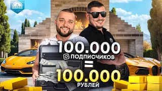 ДАРИМ 100 000 РУБЛЕЙ!
