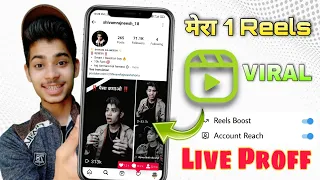 5 min मे 313k Views 🚀/ Reels viral kaise kare / How to viral reels on instagram ( Secret Trick 🤫 )