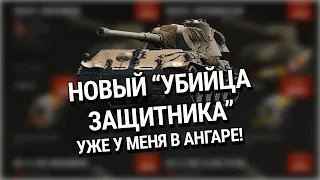 VK 75.01 (K) - Берегись Защитник! Имба идёт!