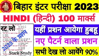 Class 12th Hindi Important Objective Question-Bihar Board Inter Exam Hindi-हिन्दी Model Set Question