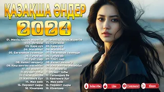 ҮЗДІК KAZAKHSTAN MUSIC COLLECTION 2024 - БАРЛЫҚ УАҚЫТТА ТЫҢДАУҒА ТҰРАРЛЫҚ ҚАЗАҚ ӘНДЕРІНІҢ ЖИНАҒЫ