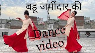 Bahu jamidar ki | Dance Cover | Ajay Hooda | Renu | Haryanvi song @Mor music
