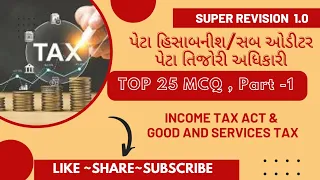 Income Tax Act and GST Law MCQ Part -1