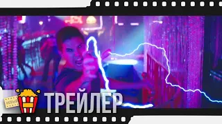 КОД 8 — Русский трейлер | 2019 | Новые трейлеры