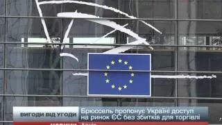 Брюссель пропонує Україні доступ на ринок ЄС без зби...