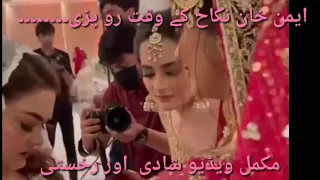 Minal khan wedding nikah and rukhsati complete video with  aiman khan tearing eyes