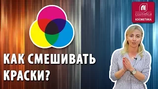 Как смешивать краски? Создаем коктейль из красок для блондинки. Окрашивание волос в блонд. Тонируем