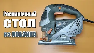 Самоделка Станок из электролобзика своими руками  DIY самодельный инструмент