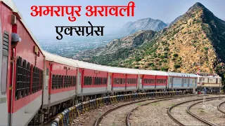 Journey Through The Aravalli Mountains In Sweltering Noon | 14702 Amrapura Aravalli Express