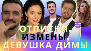 Дима Шевченко уже с девушкой, Тарапата готов простить измену, отписка Огневич / Холостячка 2