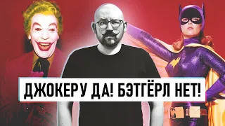 Отмена Бэтгёрл. Конор МакГрегор снимется в кино | Горящие новости