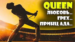 #Queen песня #BohemianRhapsody - (детальный разбор песни, реакция, скрытый смысл)