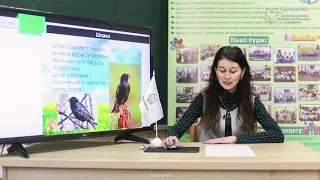 ЯДС 2 клас. Як птахи зустрічають весну