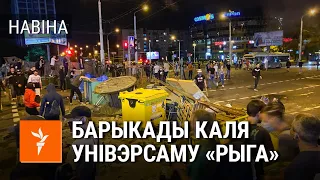 Барыкады каля ўнівэрсаму «Рыга» у Менску | Баррикады около универсама Рига в Минске