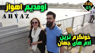 IRAN - AHVAZ VLOG / ولاگ اهواز گردی