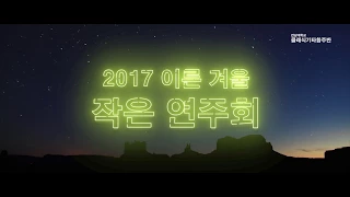 (Minuetto) 모리아 – 장밋빛 미뉴엣 (클래식기타 2중주)