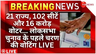 Phase 1 Voting LIVE Updates : लोकसभा चुनाव के पहले चरण की वोटिंग LIVE |  Lok Sabha Elections 2024,