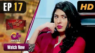 GT Road - EP 17 | Aplus| Inayat, Sonia Mishal, Kashif, Memoona | Pakistani Drama | CC1