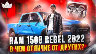 Ram 1500 Rebel! Мини TRX!  | Prime Import |