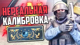 НЕРЕАЛЬНАЯ КАЛИБРОВКА 2X2 (CS:GO)🔥