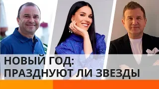 Почему звезды не празднуют Новый год?