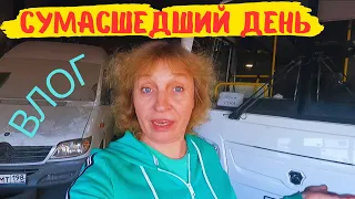 Влог Сумасшедший день https://youtube.com/@Olga7777