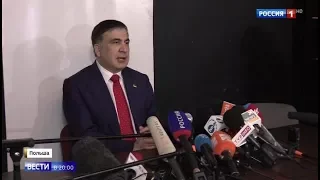 "Заберите меня обратно!" Саакашвили рассказал, как его высылали в Польшу