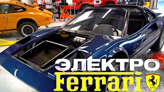 Обзор Электро Ferrari и Porsche с Тесла мотором | ЭлектроГараж | Ev ServiZ