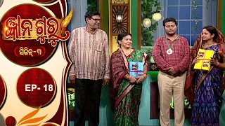 Gyana Guru Season 3 Ep - 18 | 14th May 2023 | Prathana Tv