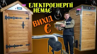 ❗️❗️❗️Альтернативна ЕНЕРГІЯ❗️❗️❗️ Застосування буржуйки при копченні🇺🇦