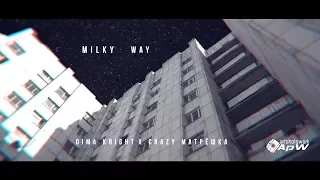 Dima Knight X Crazy матрёшка - Milky Way