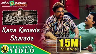 Kana Kanade Sharade | Apthamitra |  Vishnuvardhan | Prema | Ramesh | Soundarya | Full Video