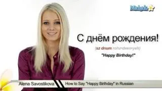 How to Say "Happy Birthday" in Russian