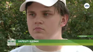 На часі - 16-річний Влад Буряк розповів про своє перебування в полоні. - 08.07.2022