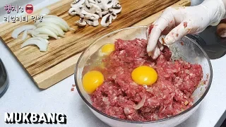 Real Mukbang:) HAMZY’s handmade Hamburger Steak (ft, Mozzarella Cheese)