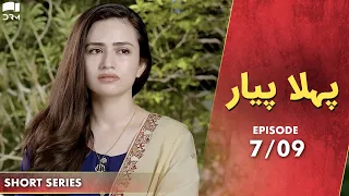 Pehla Pyaar | Episode 7 | Short Series | Mikaal Zulfiqar, Sana Javed | Pakistani Drama | CT1O