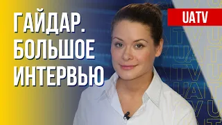 "Хорошие" VS адекватные русские. Кто это и в чем разница. Интервью Гайдар