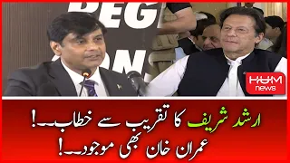 Journalist Arshad Sharif Speech at Ceremony in Islamabad | HUM News | 22 June 2022